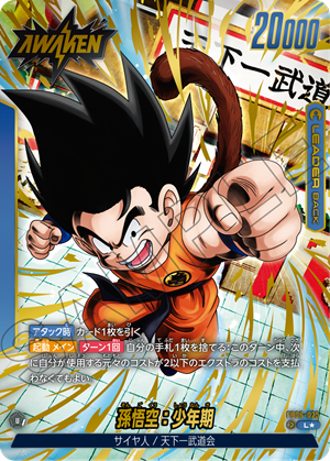 Coffret de boosters Dragon Ball Super CG Fusion World FB06 La Menace imminente (24 packs)